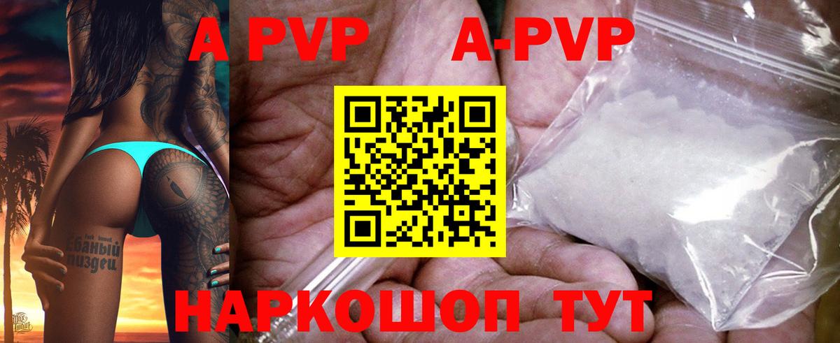 Alpha PVP Crystall  Вход с VPN  APVP VHQ  А ПВП  Азнакаево 