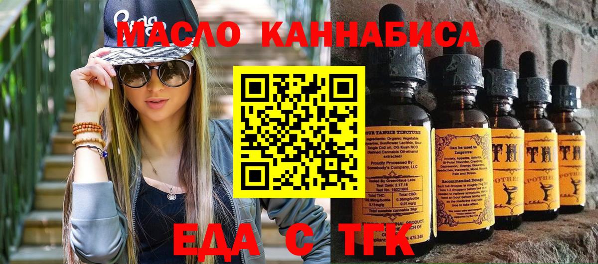Азнакаево  Печенье с ТГК конопля  Вход с VPN 