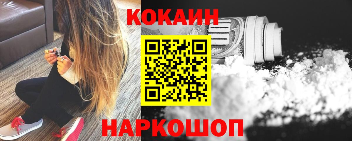Азнакаево  Кокаин Перу  Вход с VPN 
