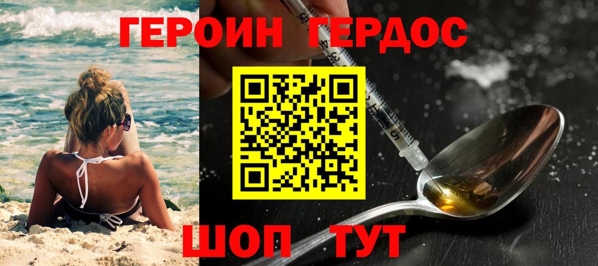 Азнакаево  Героин VHQ  Героин  Вход с VPN 