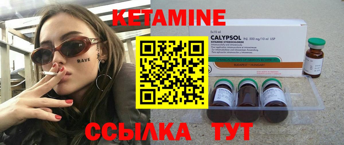 Азнакаево  КЕТАМИН ketamine  Вход с VPN 