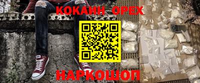спайс Новокубанск