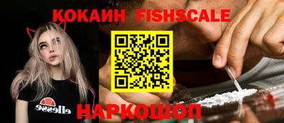 спайс Новокубанск