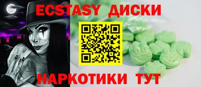 спайс Новокубанск