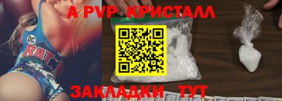 прущие крисы Новодвинск