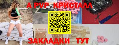 спайс Новокубанск