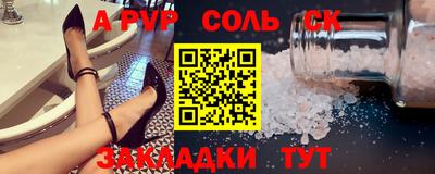 спайс Новокубанск