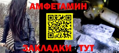 спайс Новокубанск