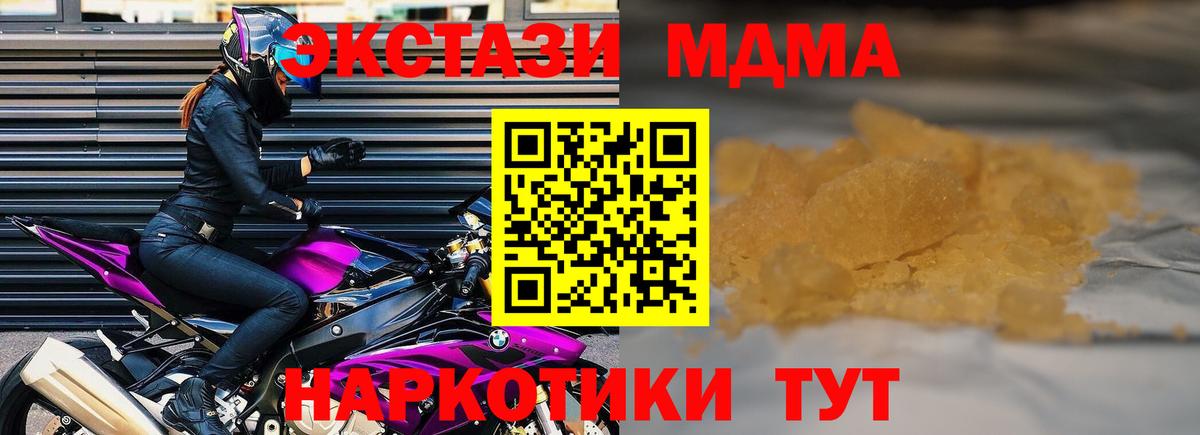 Азнакаево  МДМА Molly  Вход с VPN  МДМА Molly 
