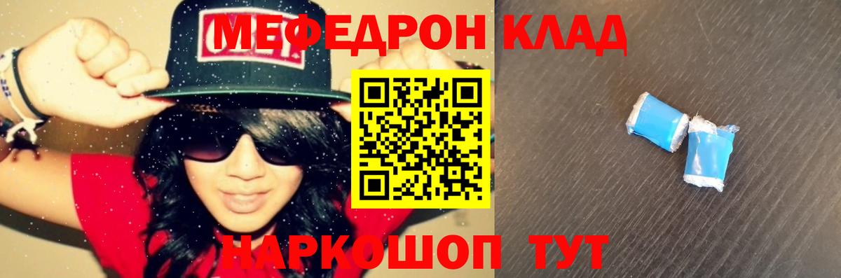 МЕФ  Мефедрон mephedrone  Вход с VPN  Азнакаево  Мефедрон мука 
