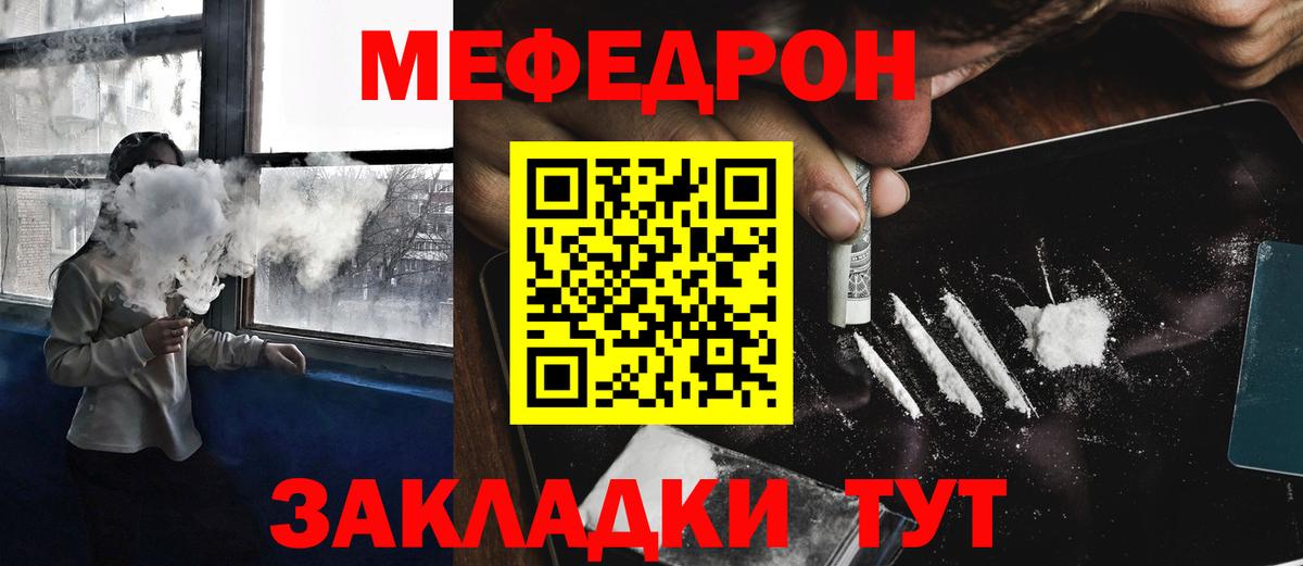 Мефедрон мука Азнакаево