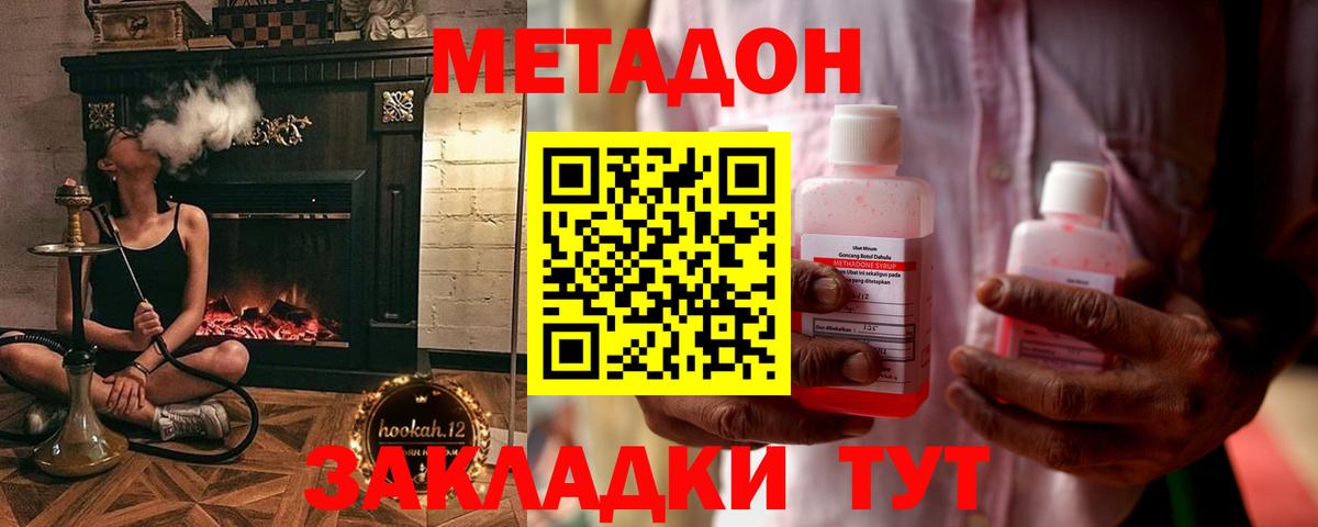 Метадон кристалл Азнакаево