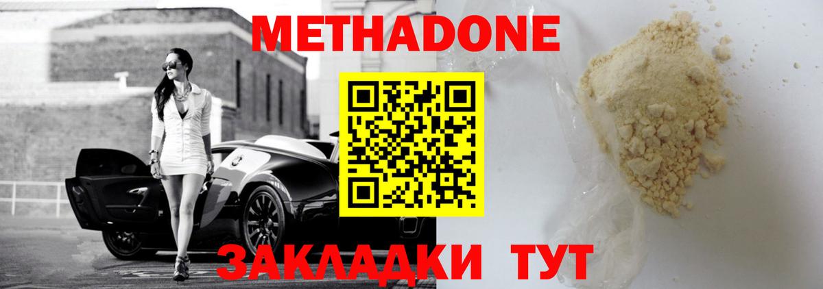 Метадон кристалл  Вход с VPN  Азнакаево 