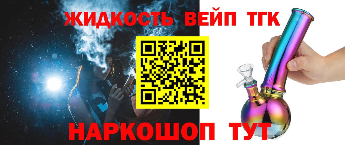 Дистиллят ТГК гашишное масло Азнакаево