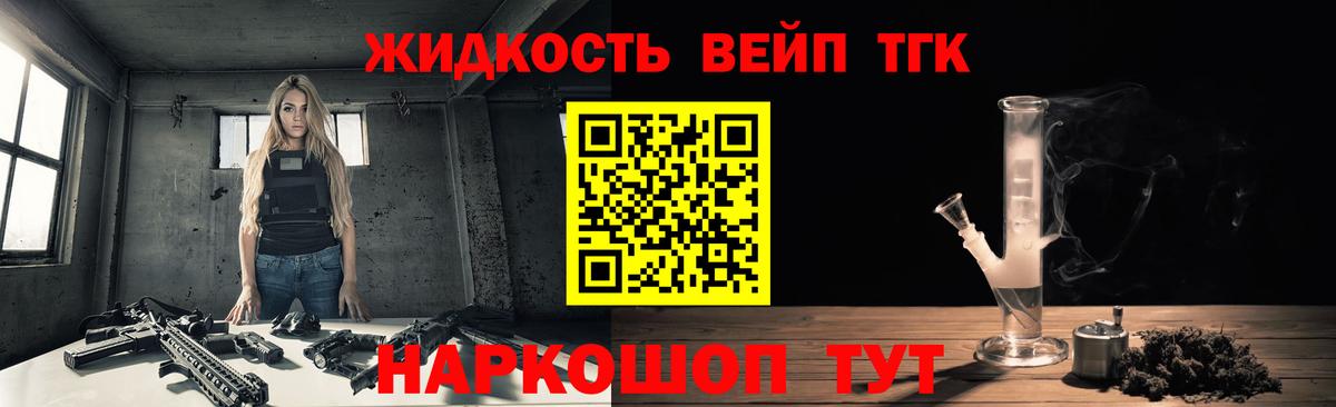 Азнакаево  Дистиллят ТГК вейп  ТГК концентрат  Вход с VPN 